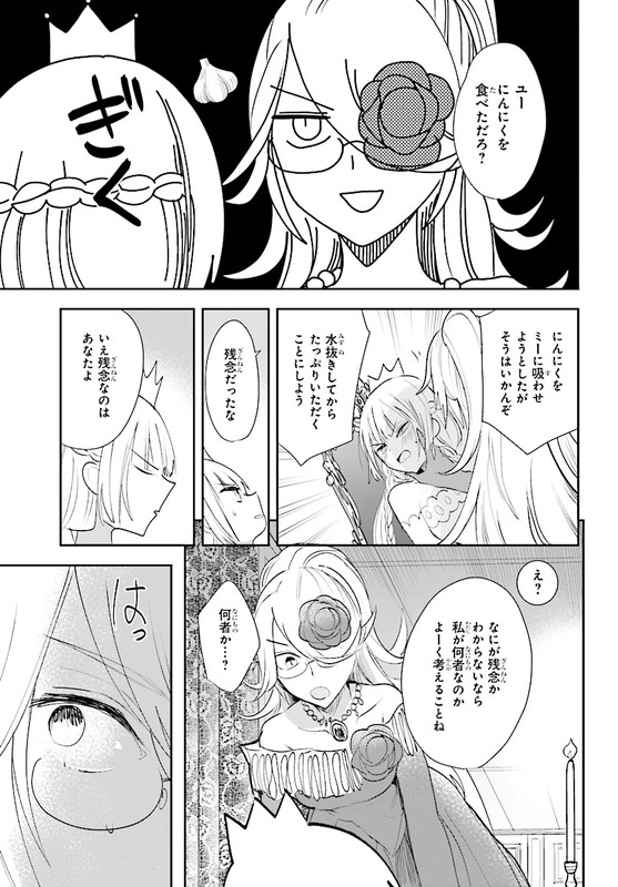 Anata no Danna Uwaki shitemasu yoChap21-3