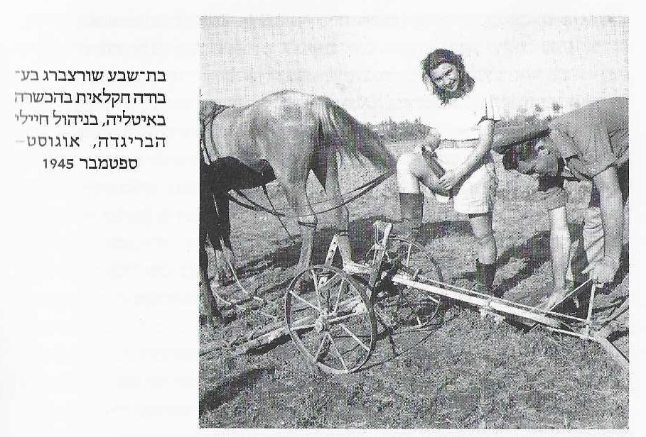 בת שבע באיטליה