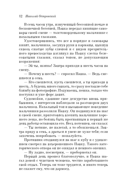 ITD000000000957723-page-0012