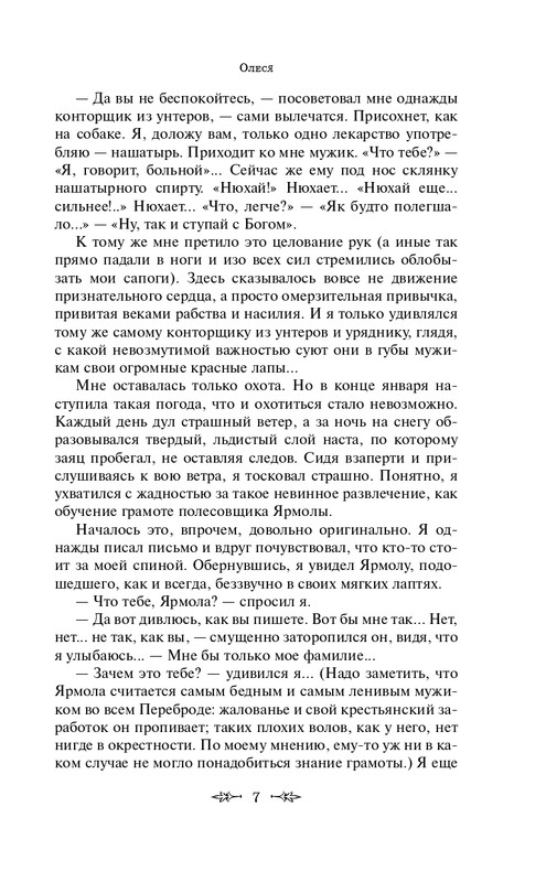 ITD000000001349897_page-0007