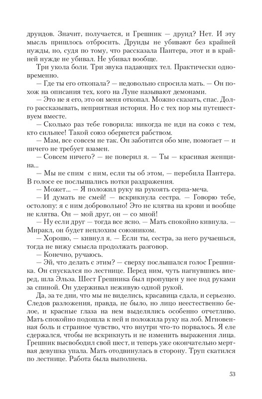 Sve-St-Lun-page-0053