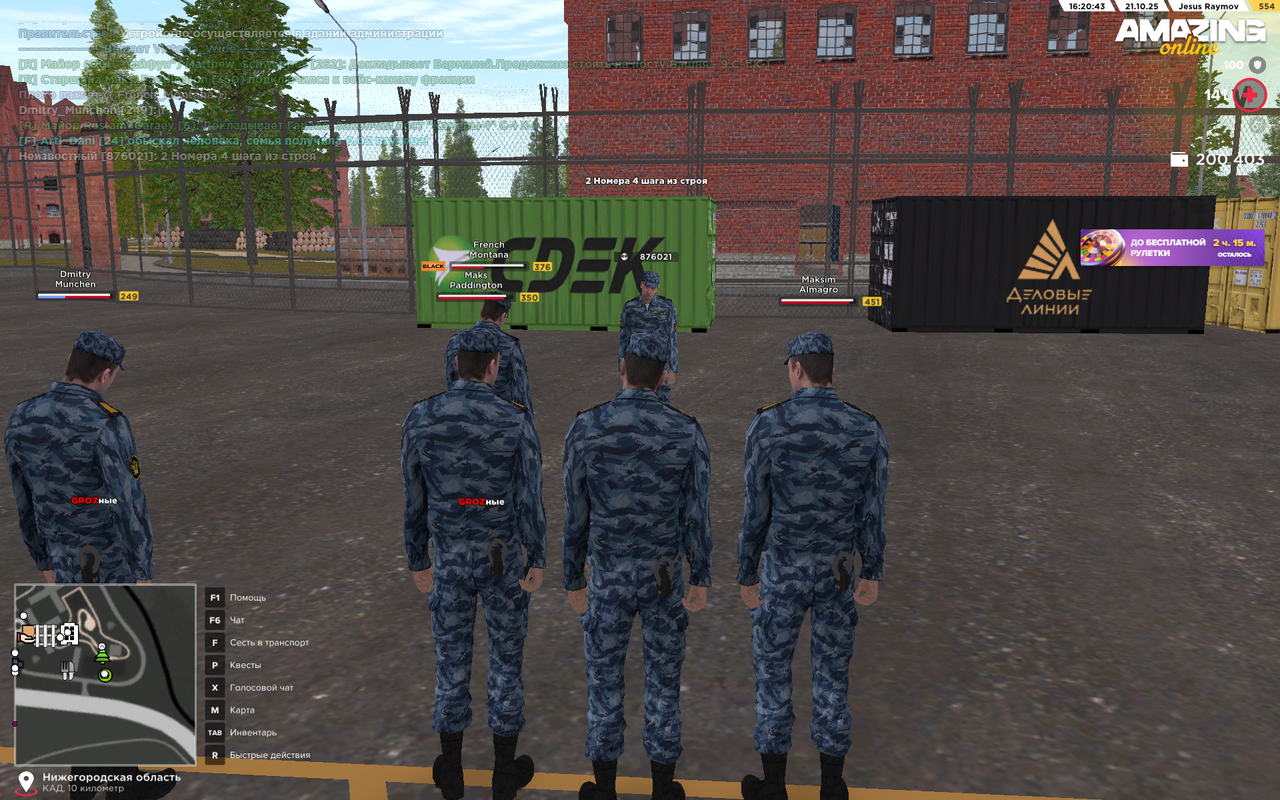 Снимок экрана 2025-10-21 162046