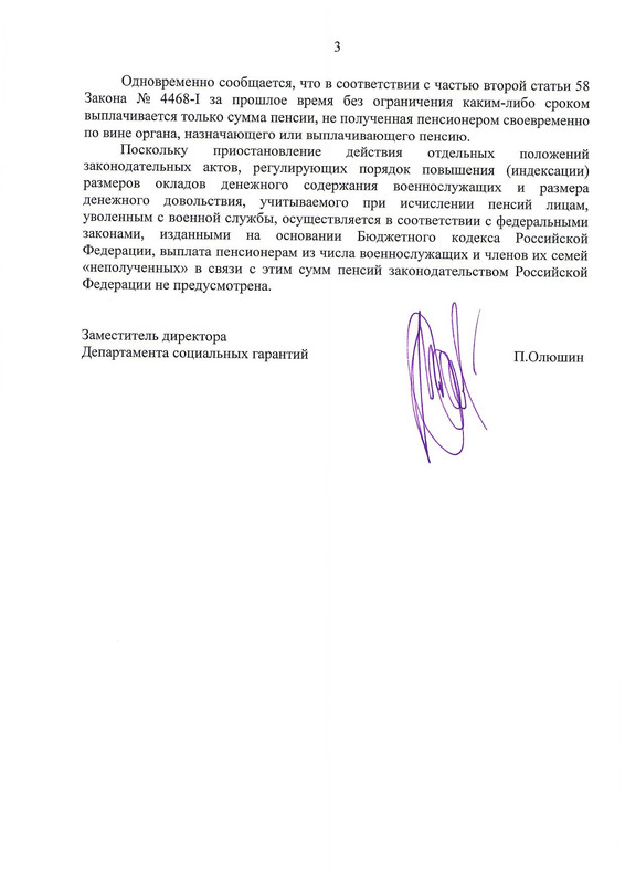 Ответ про то компенсируют ли заморозку коэффициента_3