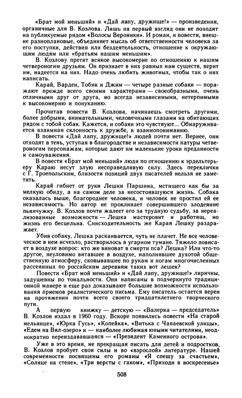 p0510