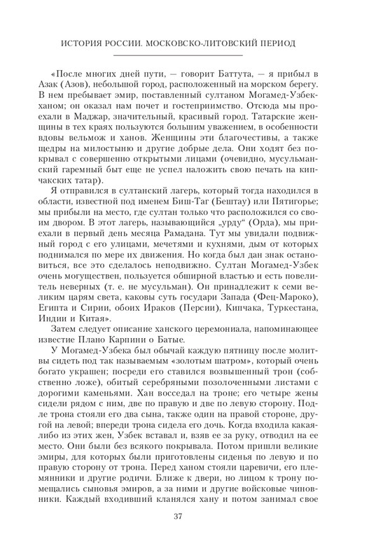 XIV-XV-2023-page-0037