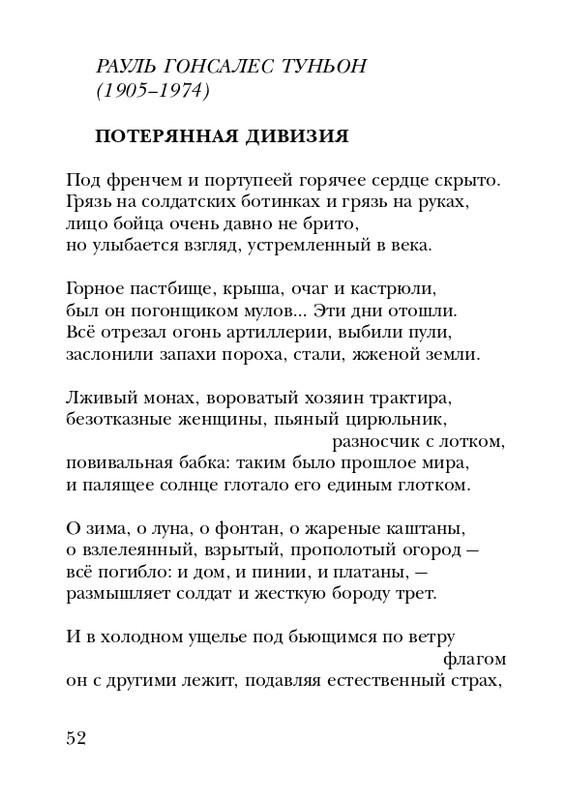 eisner-chelovek-nachinaetsya-s-gorya-2005-page-0053