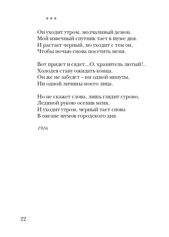davydov-zinovy-veter-2011-page-0023