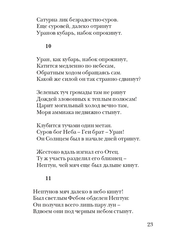 puzanov-talipot-2011-page-0024