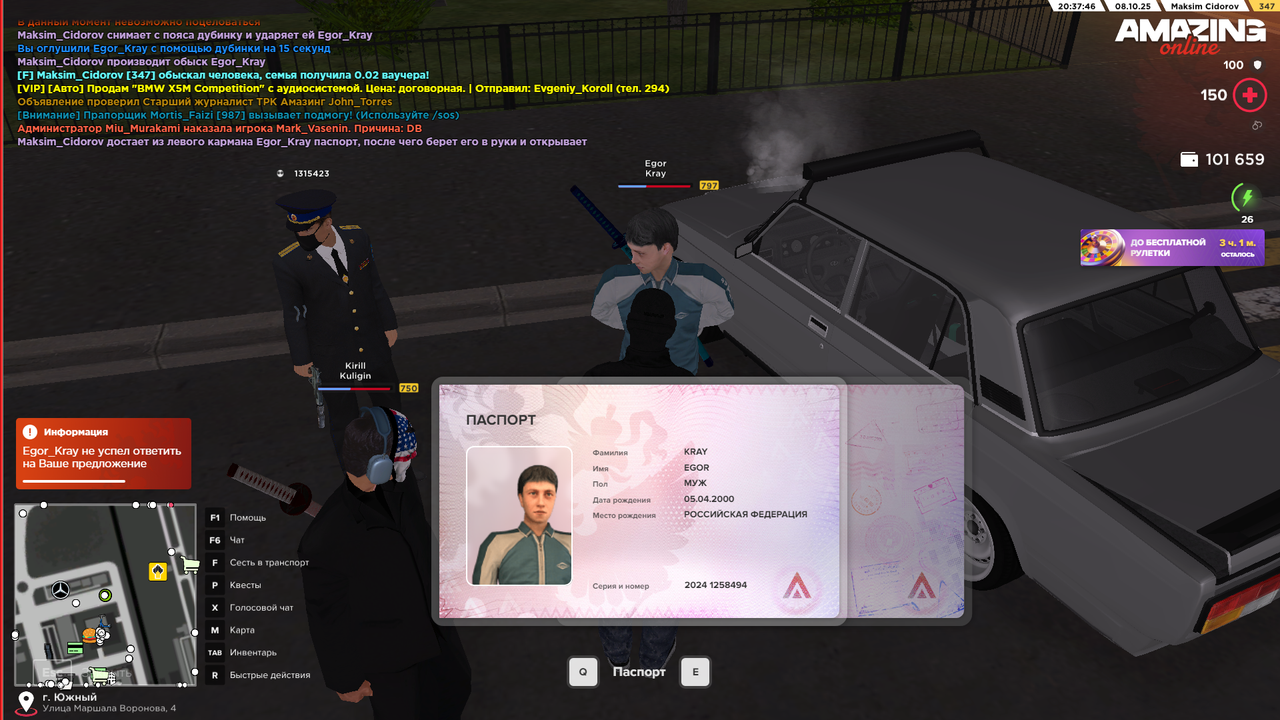 Снимок экрана (611)