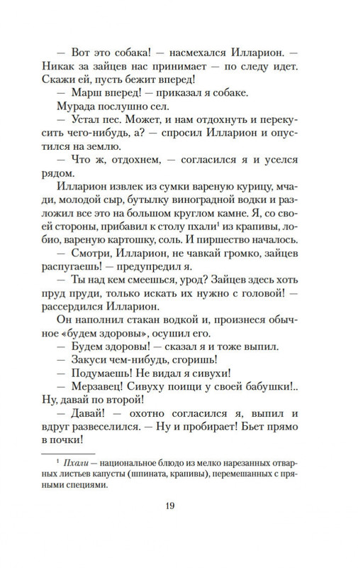 2-page-0017