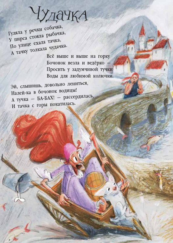 Весова, Юлия Целый букет котов_page-0027
