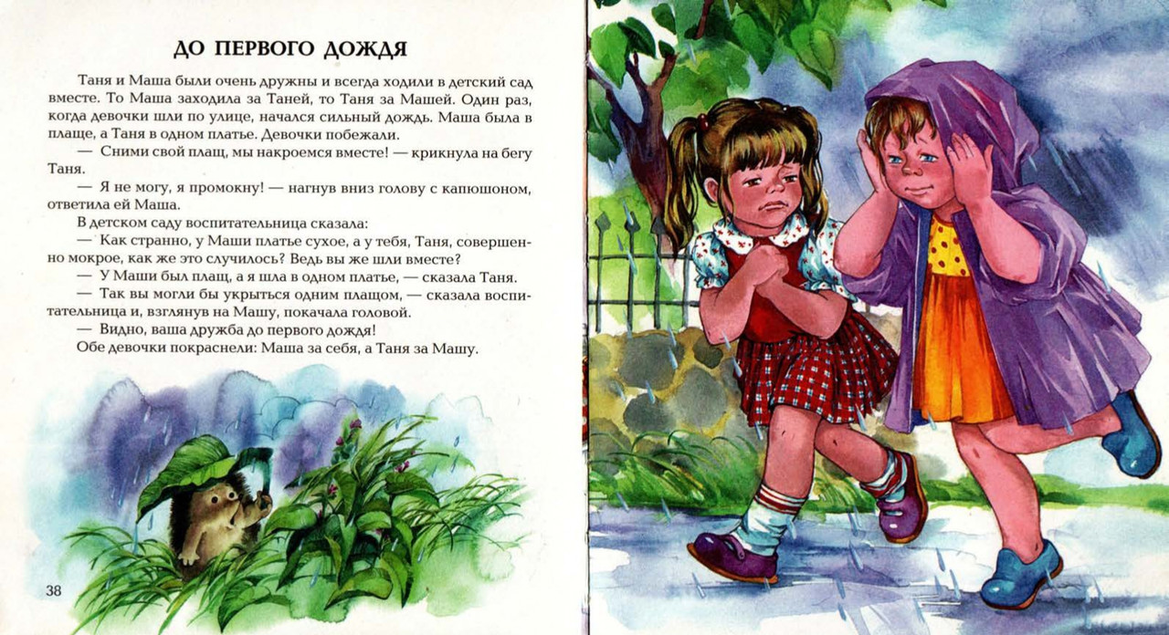 Osejeva-Valentina-Sinije-lista-page-0019