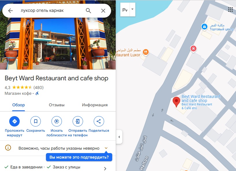 карнак кафе на углу