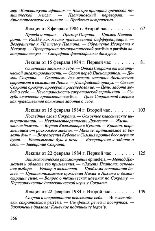 p0358