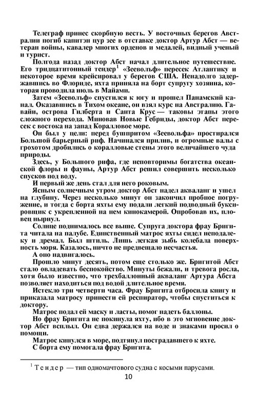 p0011