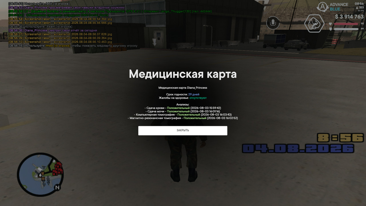 screenshot 2026 08 04 08 56 17 676