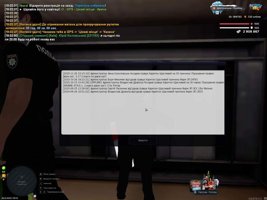 mta screen 2025 12 28 19 03 02