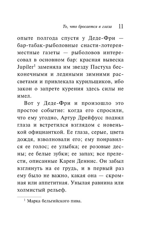 p0011