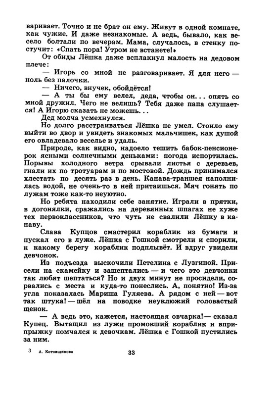 1974-page-0034