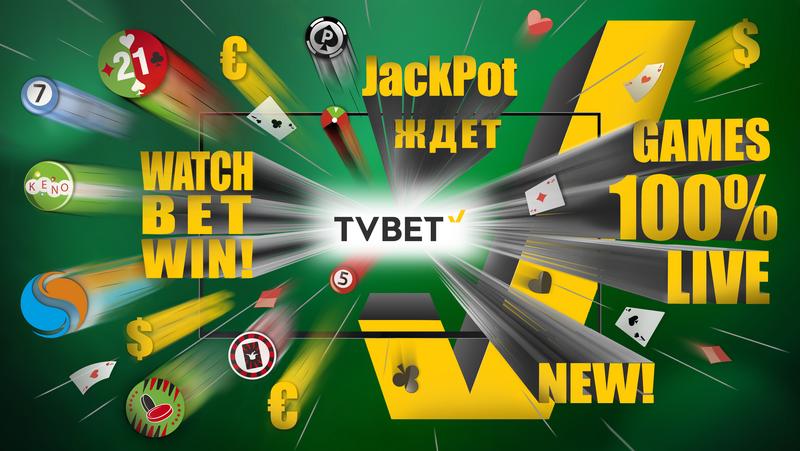 (Баннер ирокам) TvBet Key Visual Horizontal