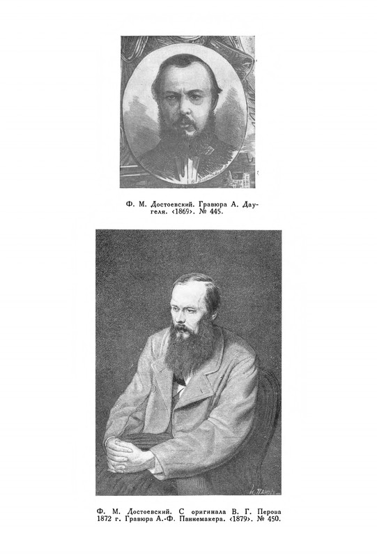 opisanie-materialov-pushkinskogo-doma-1959-page-0061