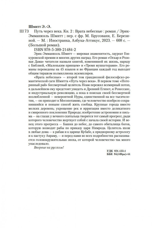 2-page-0019