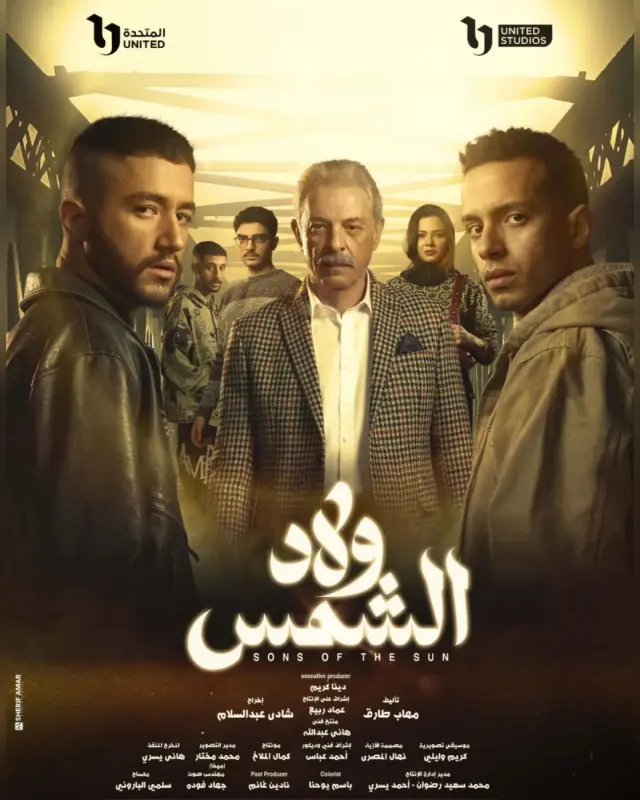 مسلسل ولاد الشمس الحلقة 3 الثالثة( 2025 )