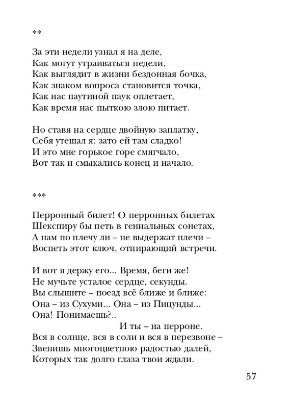 neistadt-pejzazh-s-chelovekom-2008-page-0059
