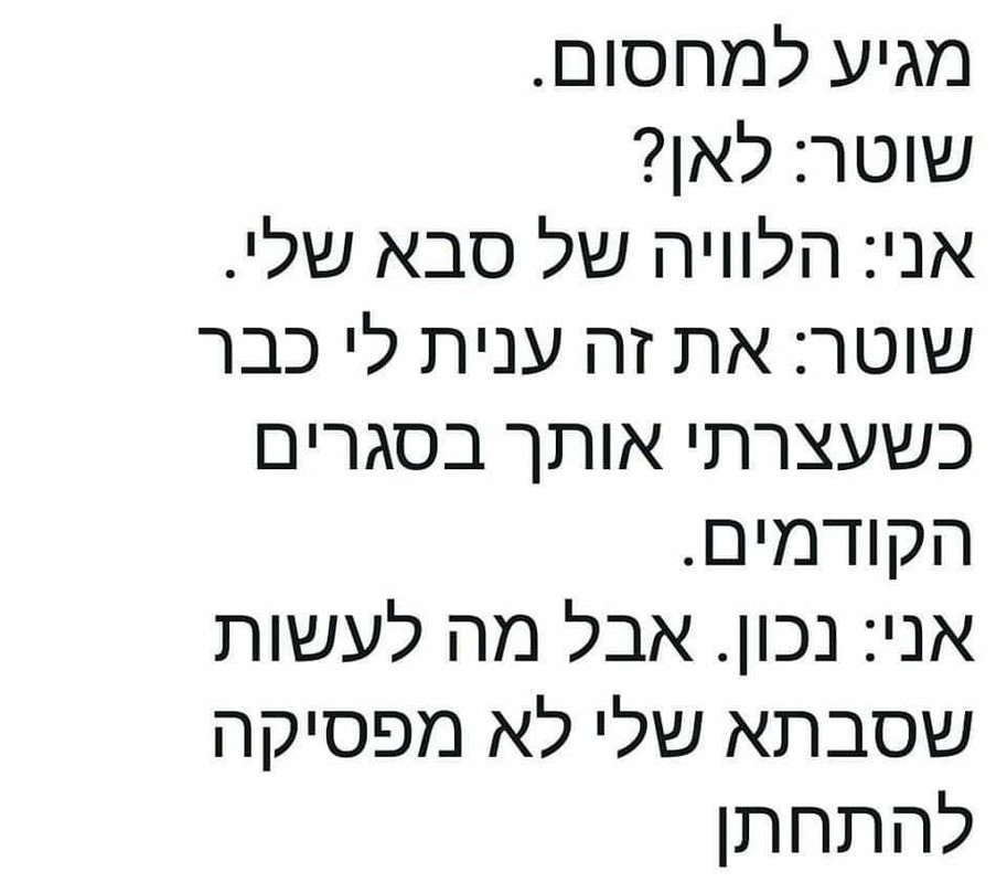 -בדרך-ללויה