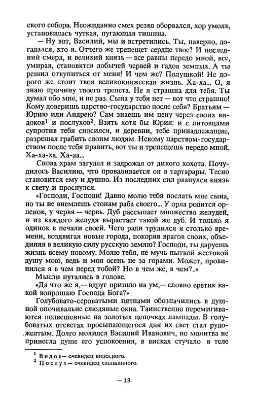 p0013