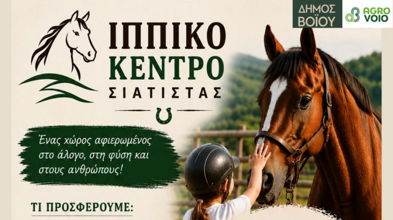κοζάνη, ειδήσεις, νέα, Πτολεμαΐδα