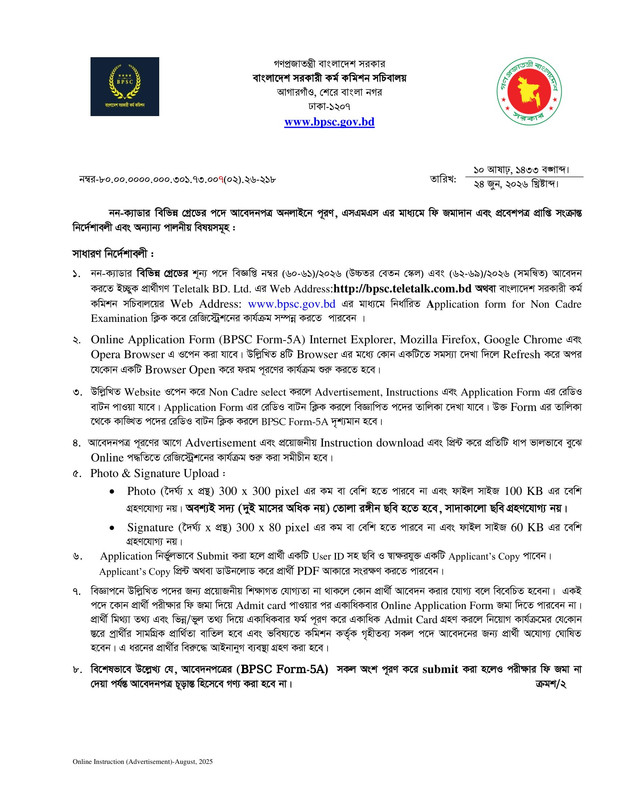 BPSC-Non-cadre-Job-Apply-01