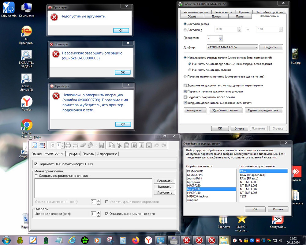Безымянный