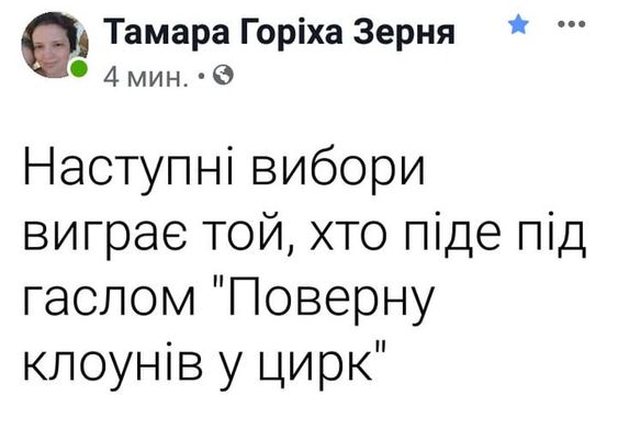 Вісники апокаліпсису, кабмінівський цирульник, верховний правитель. Свіжі ФОТОжаби від "Цензор.НЕТ" - Цензор.НЕТ 3548