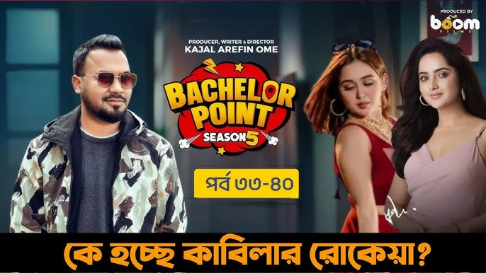 Bachelor Point (2025) S05 [E033-40 Added] Bengali BongoBD WEB-DL H264 AAC 4K 1080p 720p 480p Download- 69movies.xyz