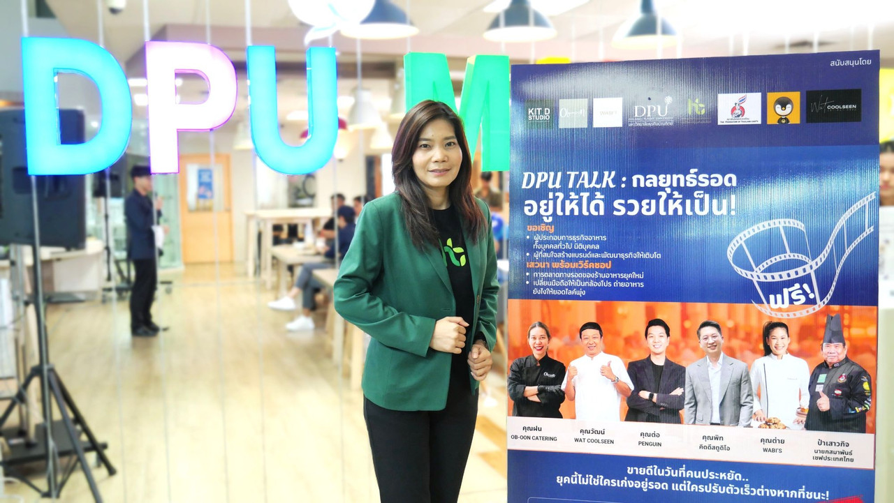 อาจารย์ธีราพัทธ์ ชมชื่นจิตต์สิน