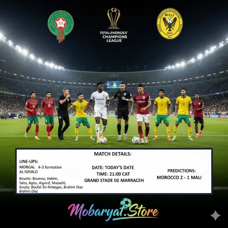 بث مباشر مباراة المغرب ضد مالي في كأس أمم إفريقيا 2025