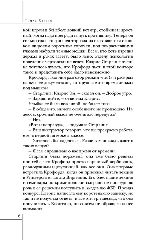 ITD000000001228271-page-0006