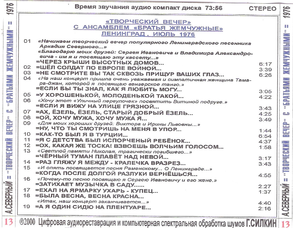 сканирование0007