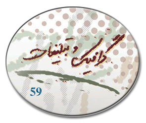 فیلمها و برنامه های تلویزیونی روی طاقچه ذهن کودکی - صفحة 15 Grafik-Tablighat-by-59