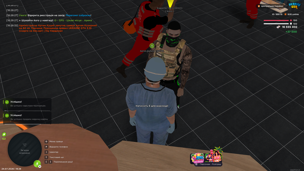 UKRAINE GTA 24 07 2026 18 28 38