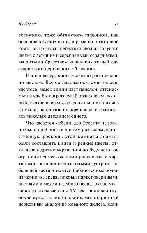 ASE000000000864073-29