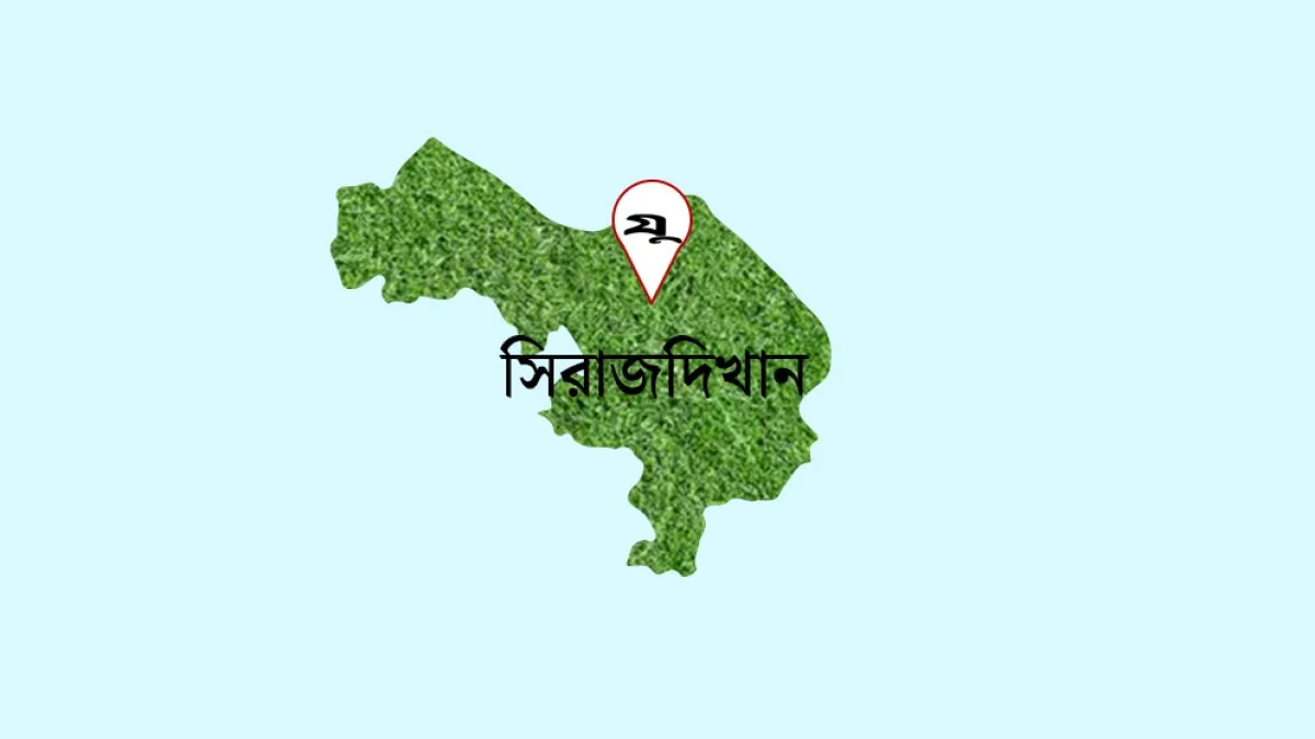 সিরাজদিখানে উদ্বেগজনক হারে বাড়ছে চুরি, আতঙ্কে এলাকাবাসী