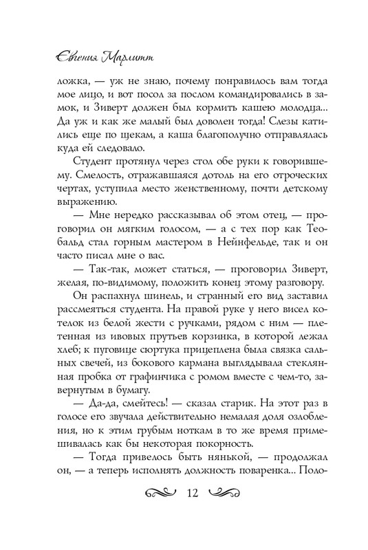 ITD000000000724029-page-0012