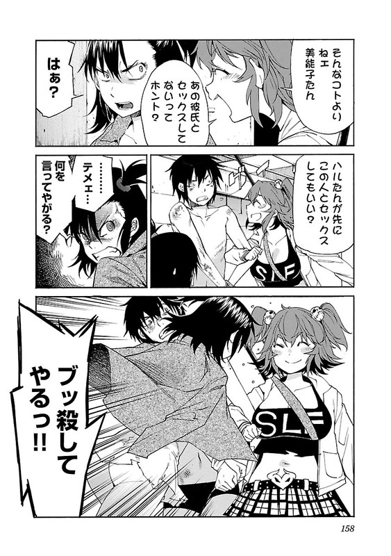 TrashVol10-9