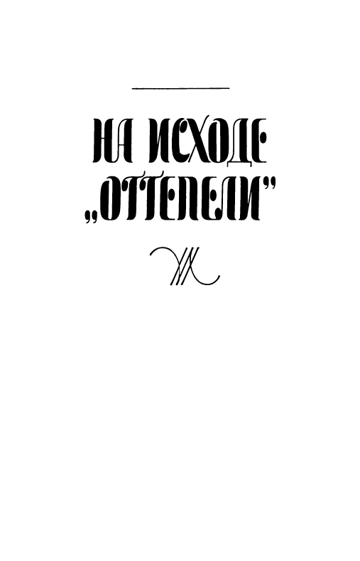 Oklanskij-Jurij-Schastlivyje-neudachniki-page-0028