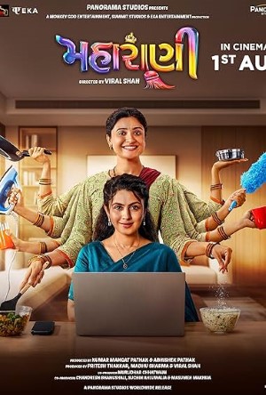 Maharani (2025) Gujarati Movie HDTS – 480p [430MB] || 720p [900MB] || 1080p [2.9GB]
