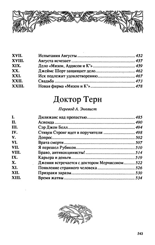 p0546