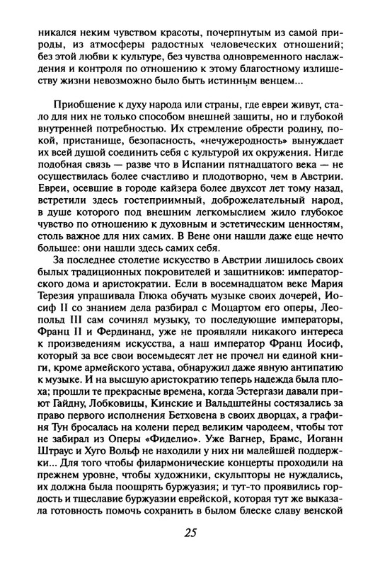 zweig-vcherashny-mir-2004-page-0028