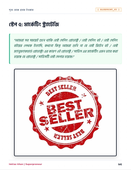 পেজ ১৩